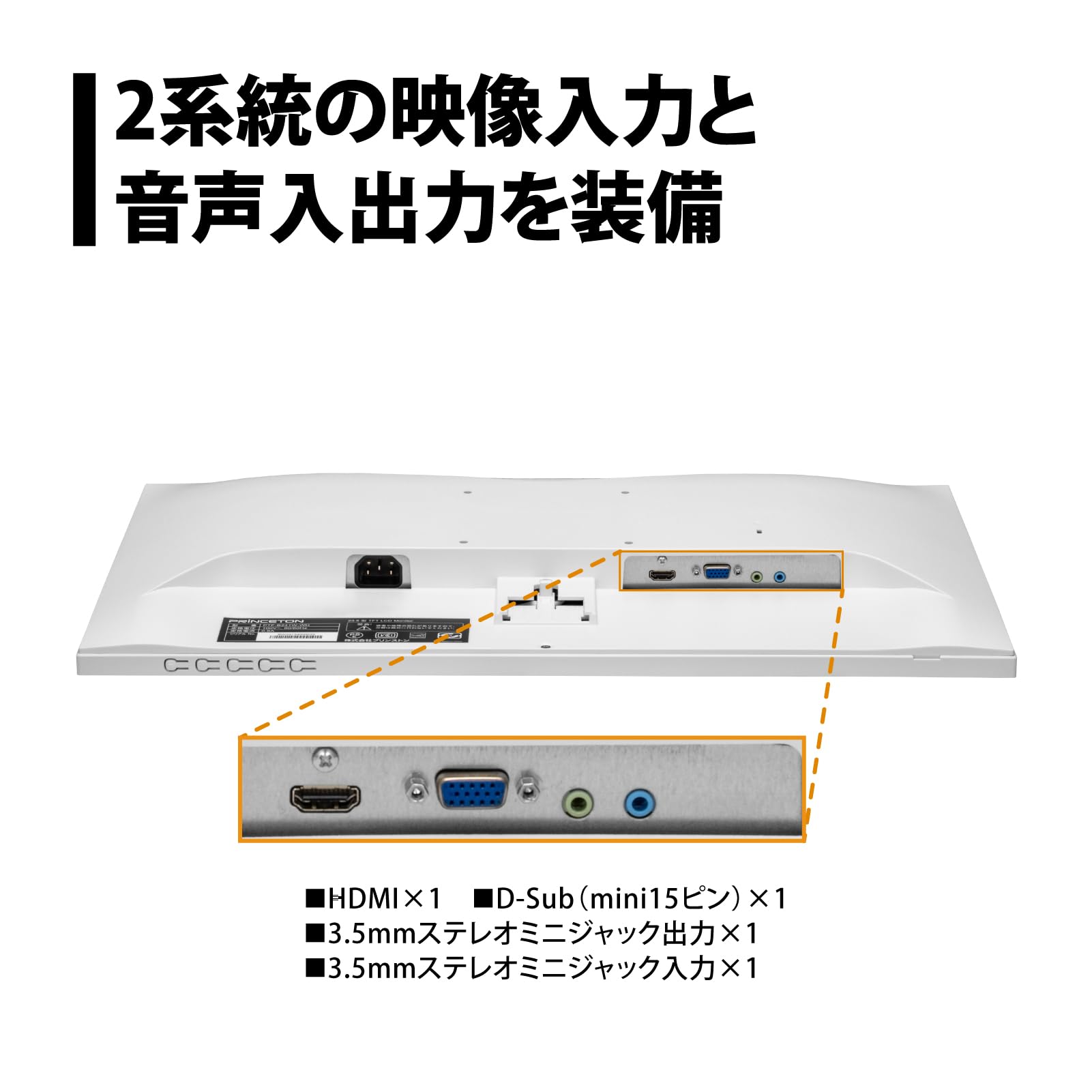 PRINCETON PTF-B241W-WH 23.8型モニター PCモニター ホワイト PTF-B241W-WH ［23.8型 /フルHD(1920×1080